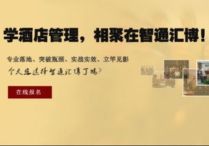 酒店管理培训 打造卓越服务团队的秘诀