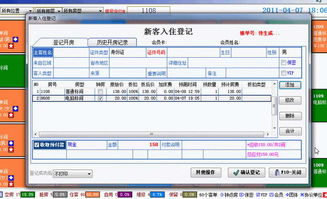 芙蓉酒店管理系统 v5.70 绿色免费版 高效管理指南